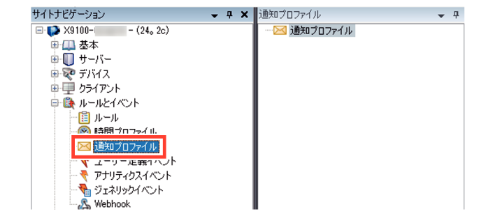 SN16_Email settings from Management Client_1-2